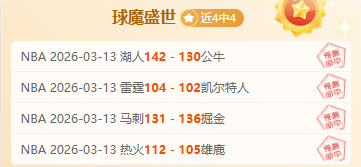 周六,德甲分析,汉堡对奥格,Nba篮球即时比分,NBA赛事比分,NBA篮球赛事数据,NBA比赛平台,篮球赛事资讯