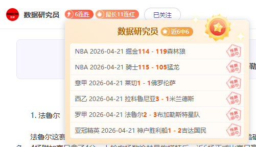 萨拉赫大四,喜助力,利物浦,Nba篮球即时比分,NBA赛事比分,NBA篮球赛事数据,NBA比赛平台,篮球赛事资讯
