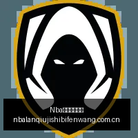戈亚平局难,雷加能否药,到病除终极,Nba篮球即时比分,NBA赛事比分,NBA篮球赛事数据,NBA比赛平台,篮球赛事资讯