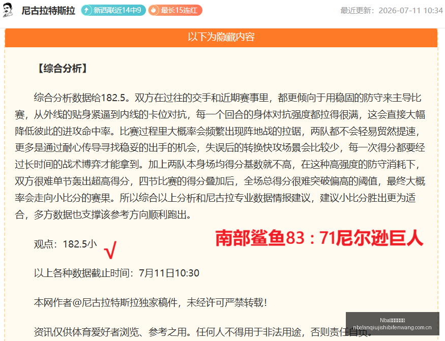 周胜,连冠巅峰状,必胜策略全,Nba篮球即时比分,NBA赛事比分,NBA篮球赛事数据,NBA比赛平台,篮球赛事资讯
