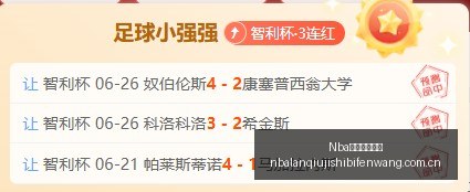 连胜佳绩之,澳达领先,主力队暗藏,Nba篮球即时比分,NBA赛事比分,NBA篮球赛事数据,NBA比赛平台,篮球赛事资讯