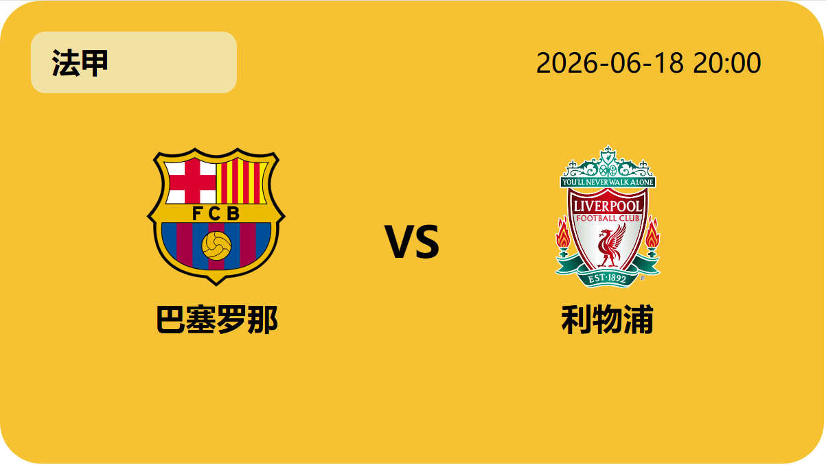 Nba篮球即时比分轮播图2