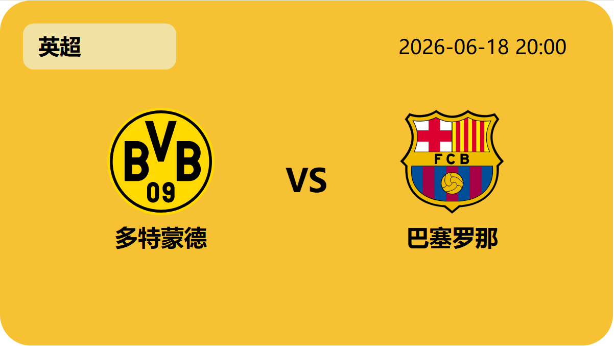 Nba篮球即时比分轮播图5