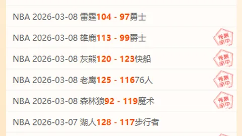 北京天津对决数据解读 专家大乐透期号质合分析推荐