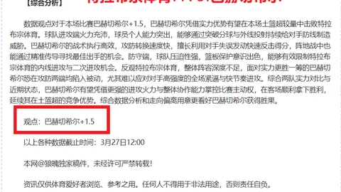 波杰姆斯基今日狂揽+24正负值，七战累积贡献+133，实力全开