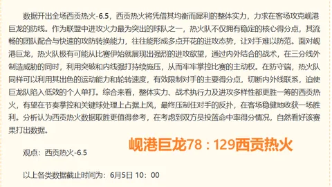 2026世界杯预热战NBA比赛平台：哥伦比亚对阵约旦的关键较量