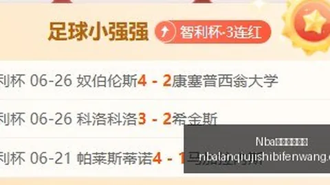 连胜佳绩之下，澳达领先，主力队暗藏隐患或现冷门