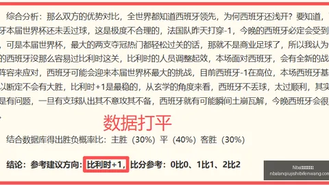 弗拉门戈：状态火热，剑指三分