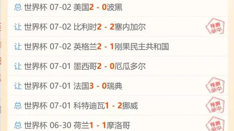 罗特竞技巅峰近12战，篮球赛事资讯，11胜，昨日8战7胜不容错过