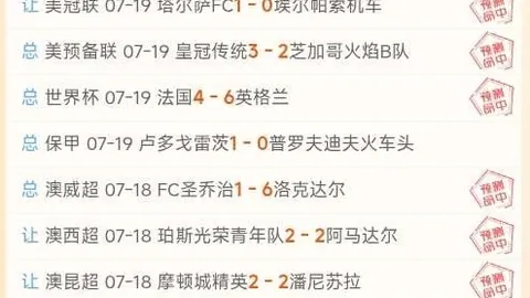 2026新赛季前瞻：比达纳加尔与体育会碰撞解析